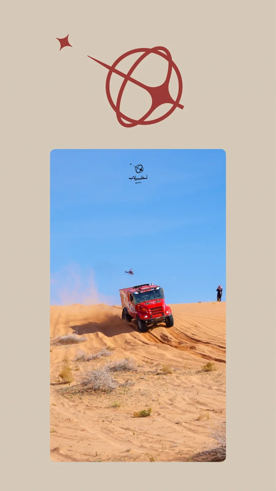 تصوير رياضي